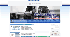 Desktop Screenshot of businesskumdo.org